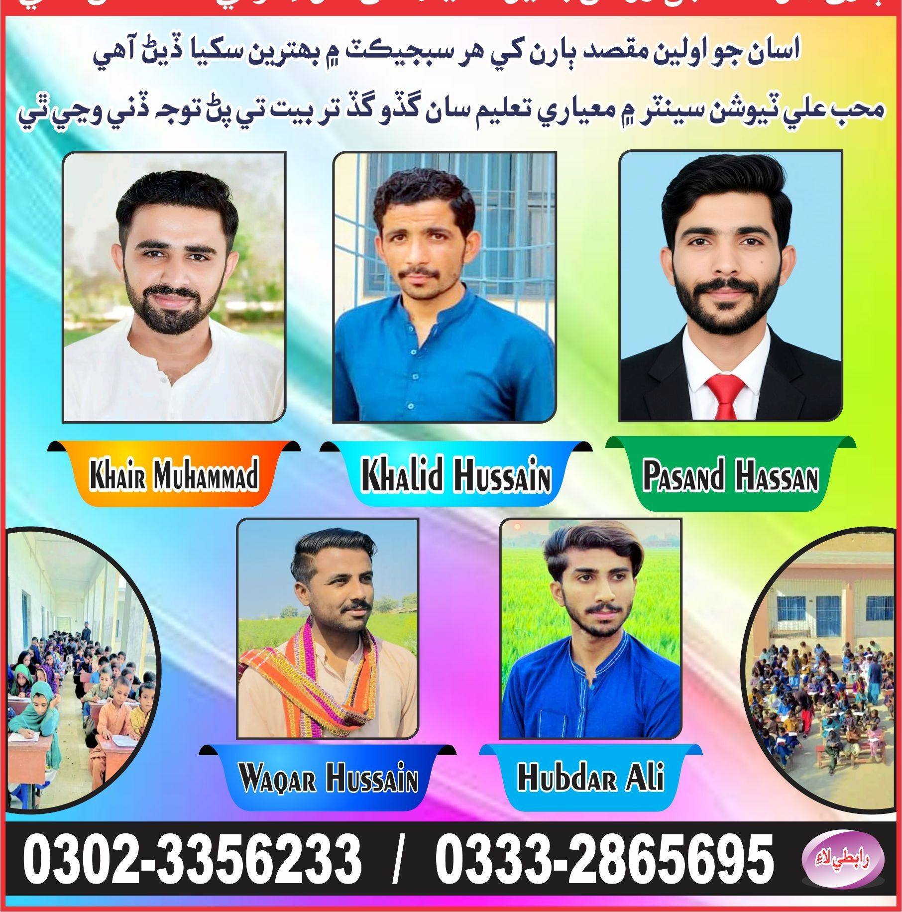 Shahzad Ali Rind
