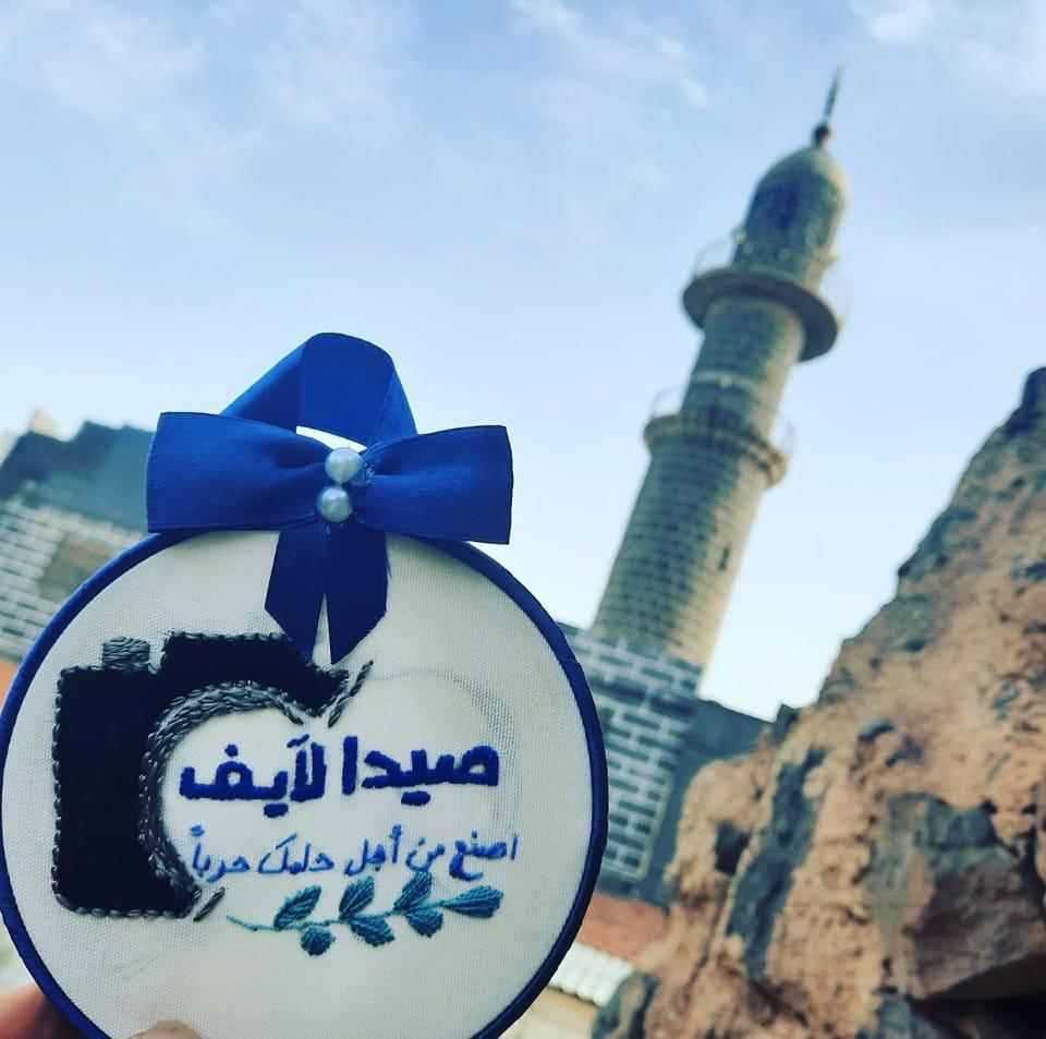 صيدا لآيف