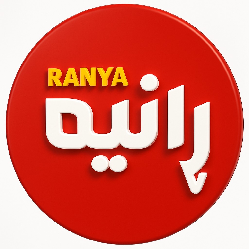Ranya / ڕانیە