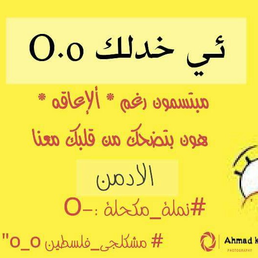 ئي خدلك O.o