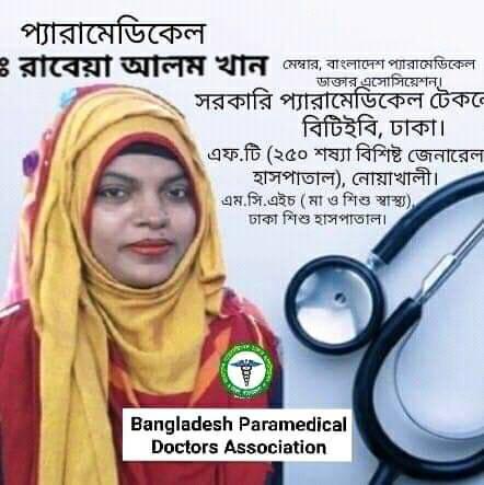 Dr Rabeya Alom Khan