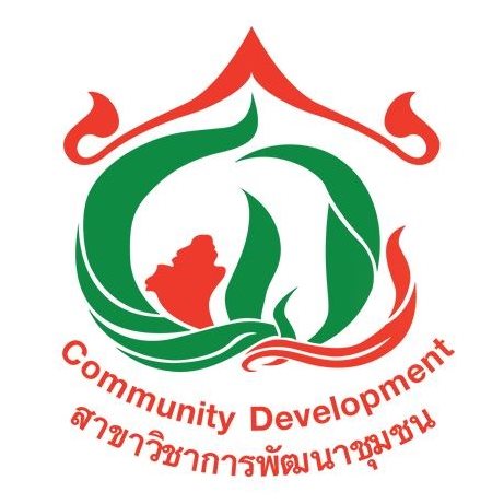 สาขาวิชาการพัฒนาชุมชน คณะมนุษยศาสตร์ฯ มหาวิทยาลัยราชภัฎภูเก็ต