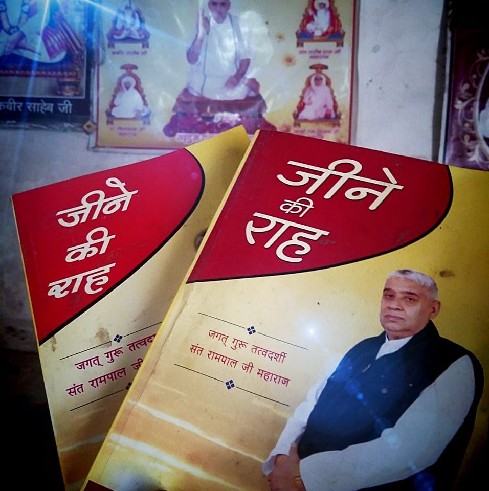 jeene_ki_rah_book_free_of_cost