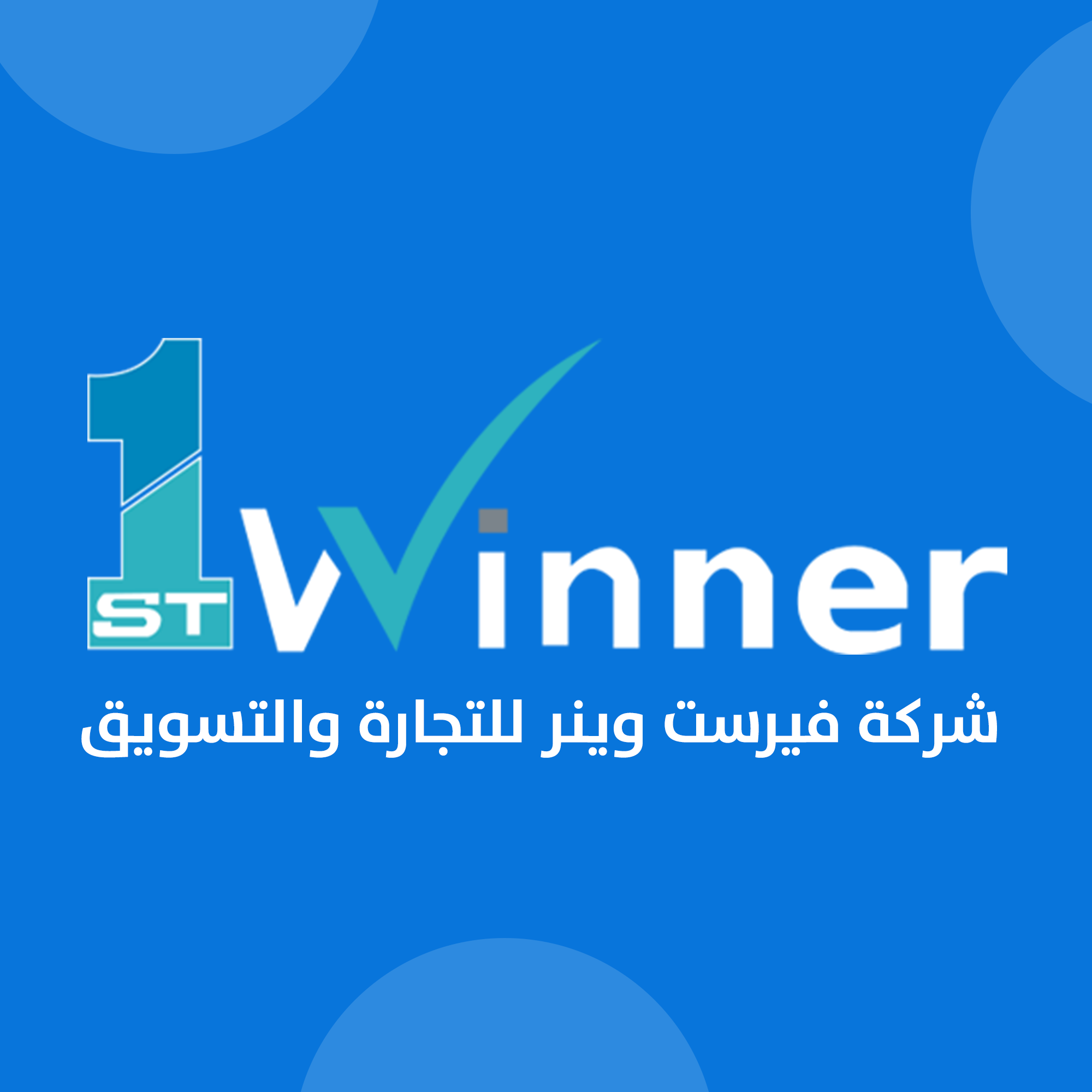 شركة - الجديد كلياً ،،، مجموعة توّف للعناية بالشعر 