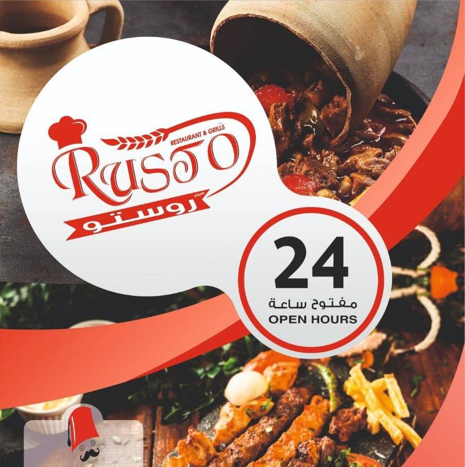 Rusto Restaurant & Grills | Ruwais