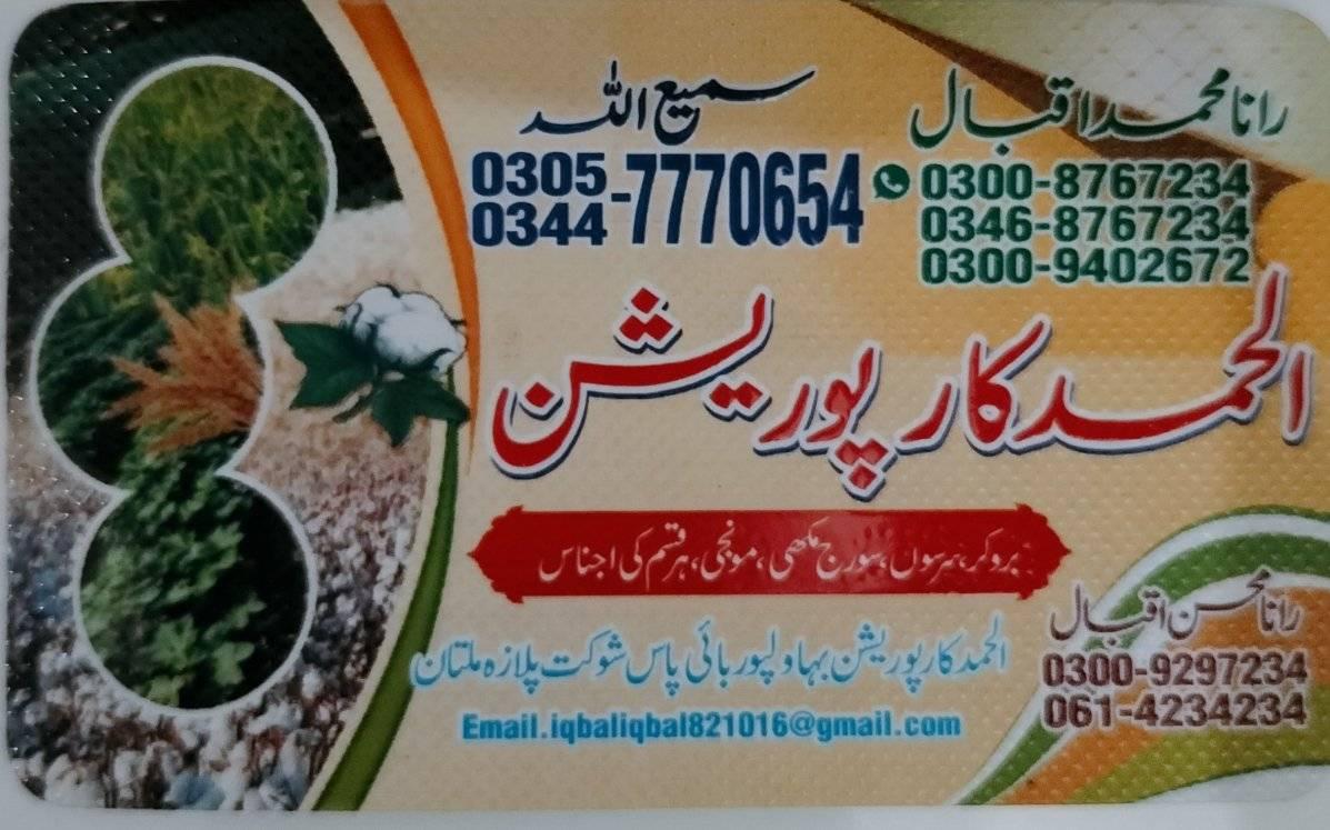 Al Hamd Corporation Multan
