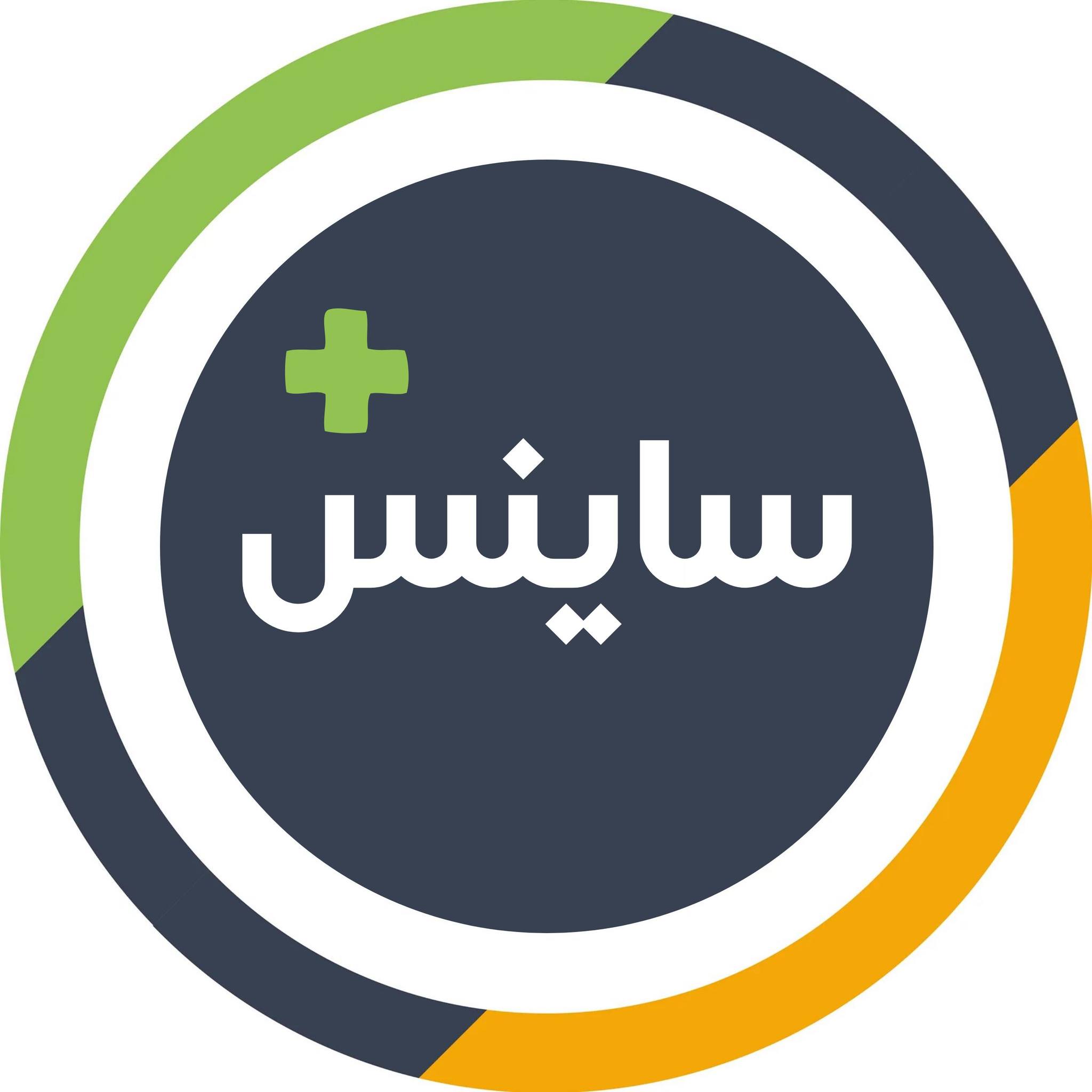 ساینس پلس Science plus