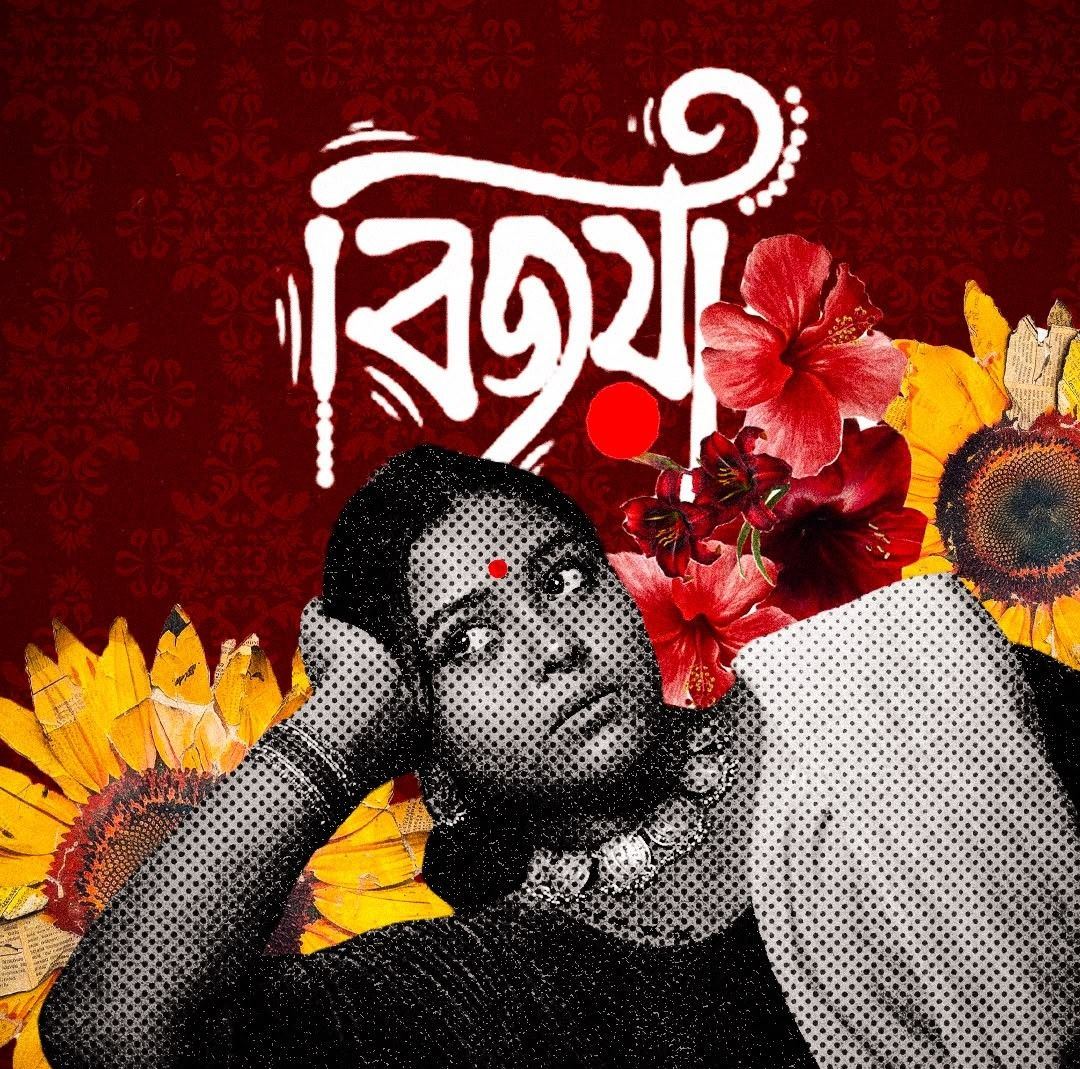 Promila Sarker Gungun