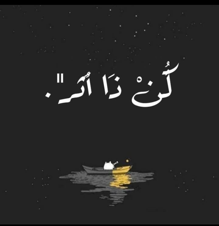 كن غيمة كن ذا أثر