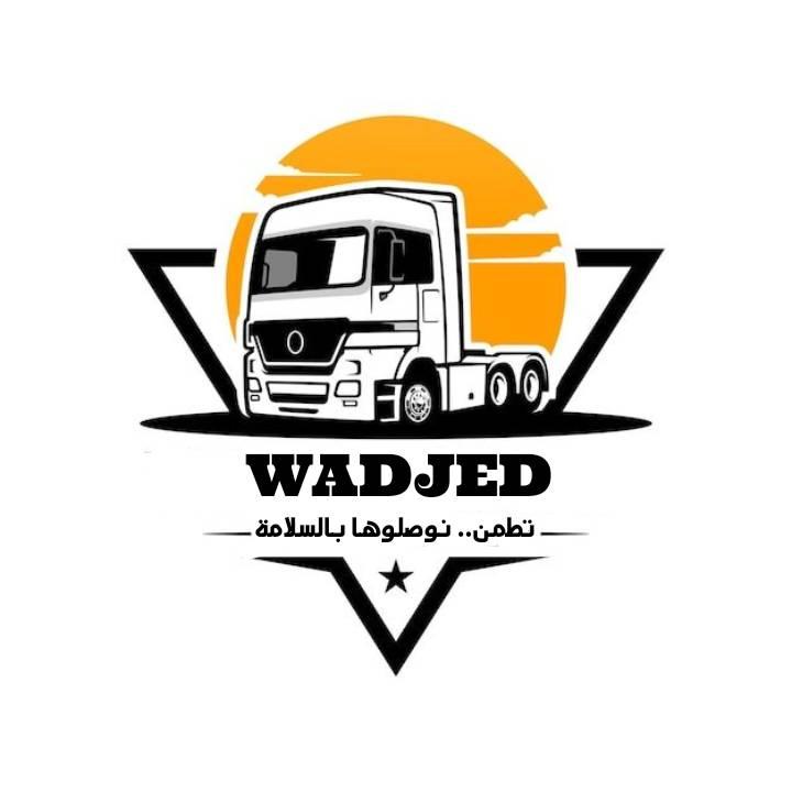Wadjed Transport واجد للنقل | Bou Saada