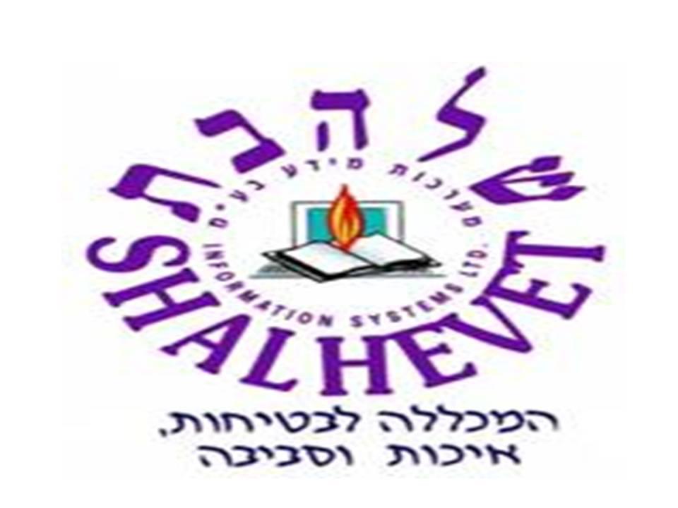שלהבת מערכות מידע בעמ