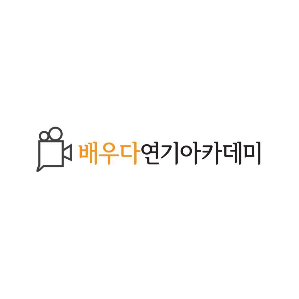 배우다연기아카데미 | Seoul