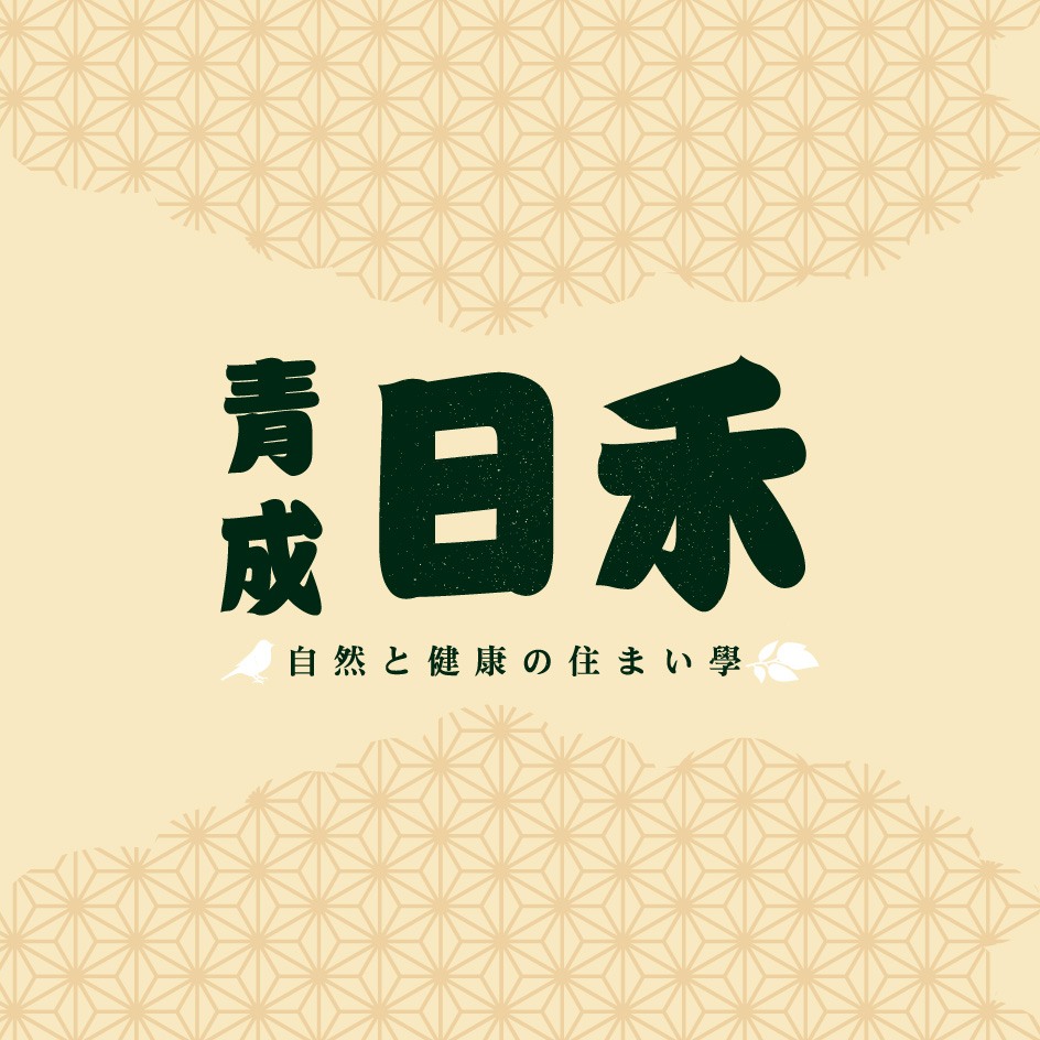 青成日禾 | Taichung