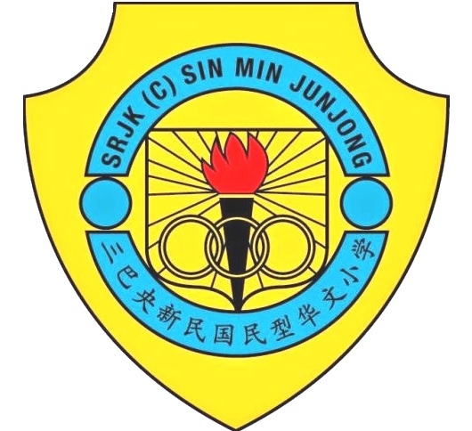 Sjkc Sin Min Junjong