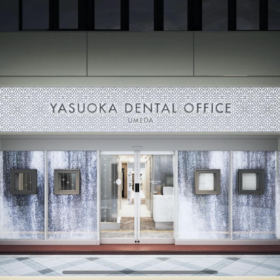 安岡 デンタル オフィス