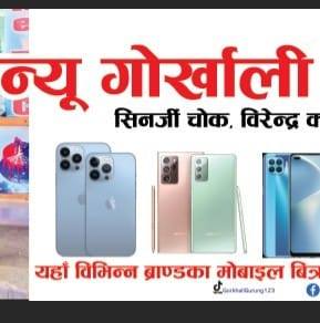 Subscribe for RATATA BOOM:... - Gorkhali mobile shop | Facebook