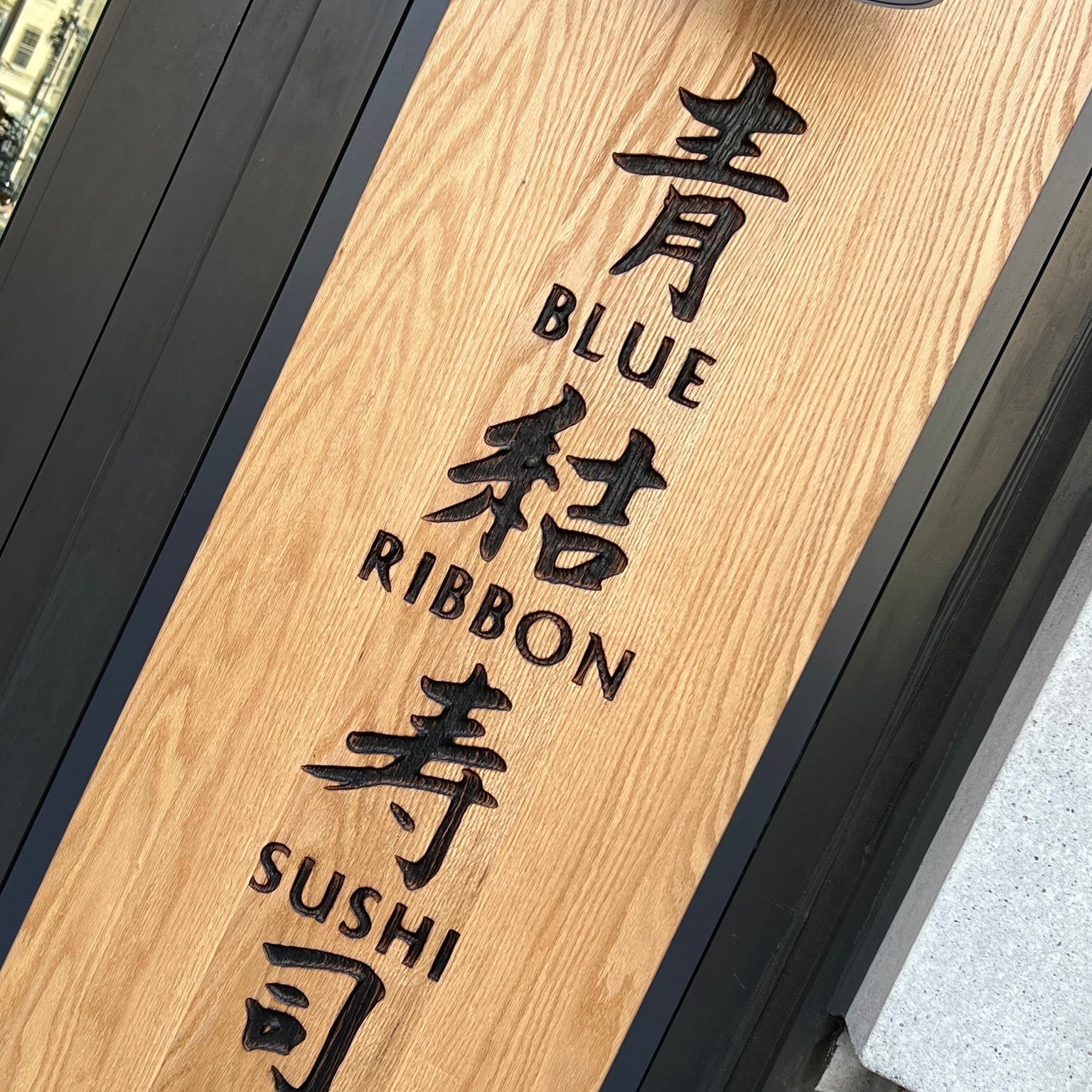 Blue Ribbon Sushi - Kenmore Square | Boston MA