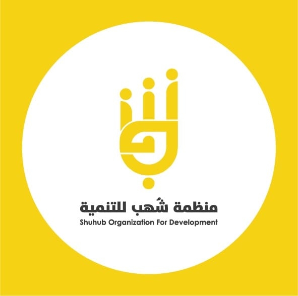 شهب-Shuhub