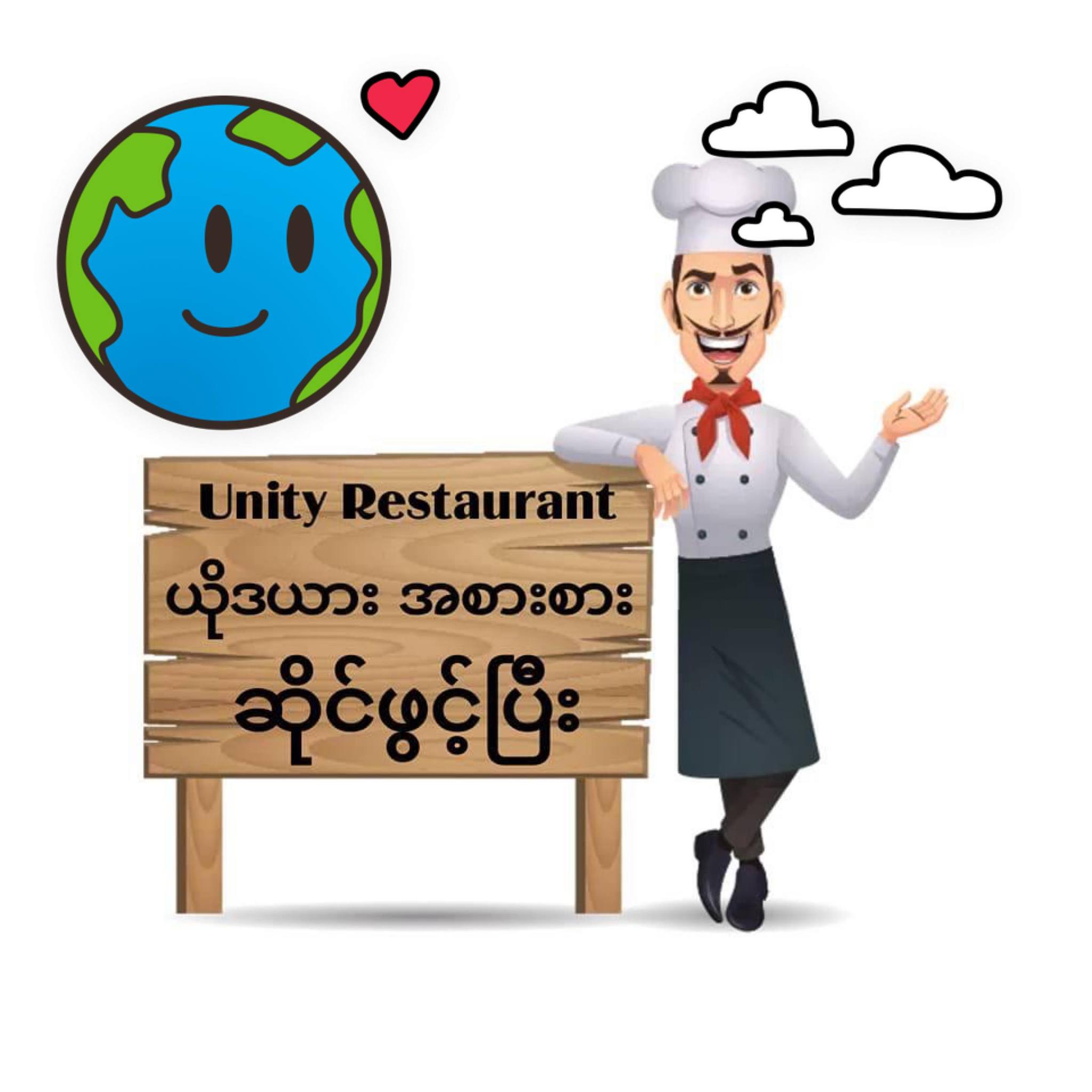 Unity Restaurant