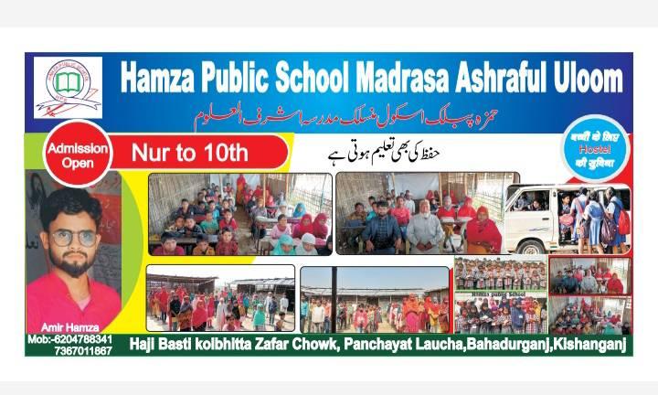 Hamza public school Official