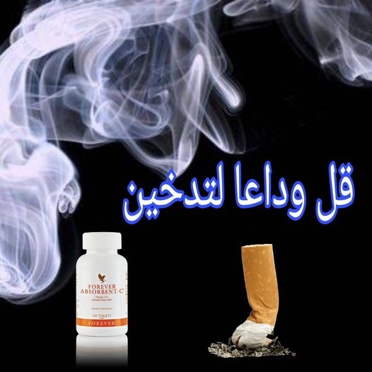 هنبطل دخان مع ريان