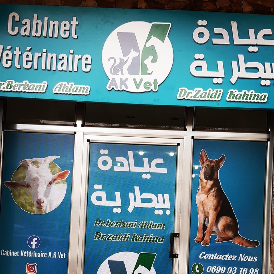 cabinet-v-t-rinaire-a-k-vet