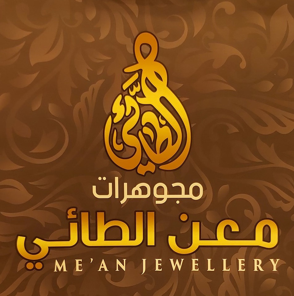 مجوهرات معن الطائي | Baghdad