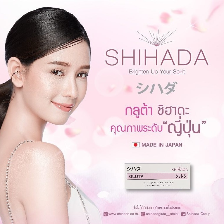 Shihada Gluta Made in Japan シハダ