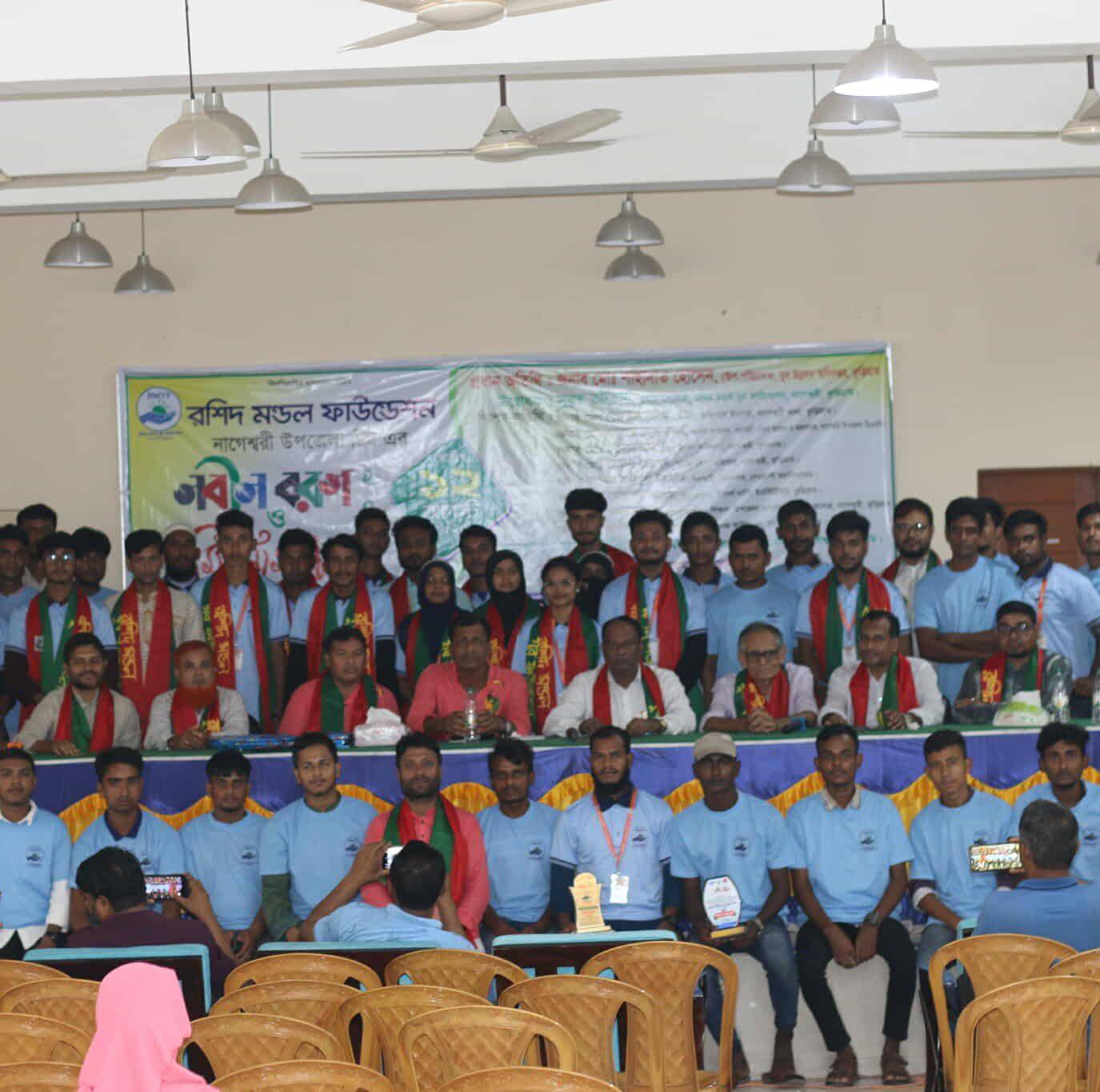 রশিদ মন্ডল যুব ফাউন্ডেশন - Roshid Mondol Jubo Foundation