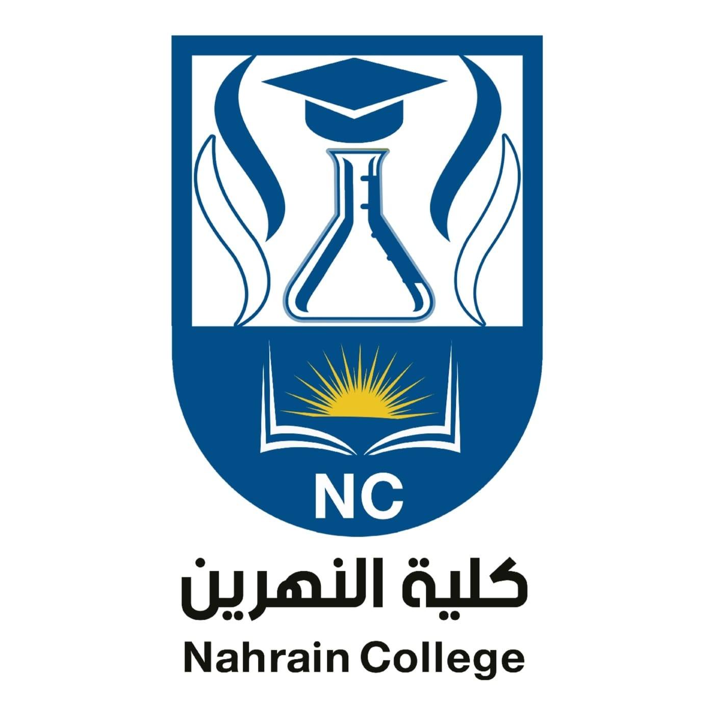 كلية النهرين _ Nahrain College | Khartoum