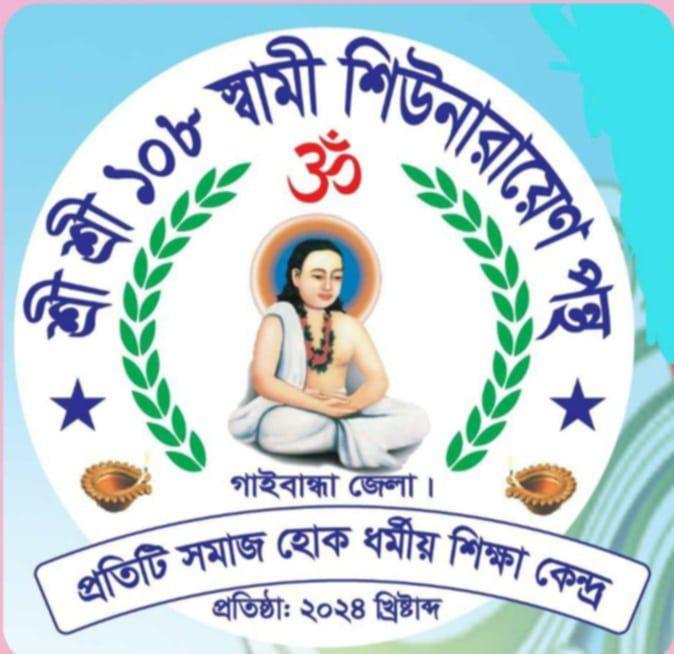 Sree Sujon Robi Das