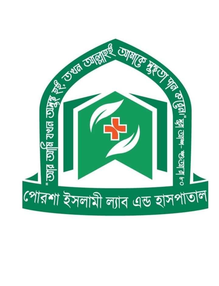 Porsha islami lab and haspatal | Porsha