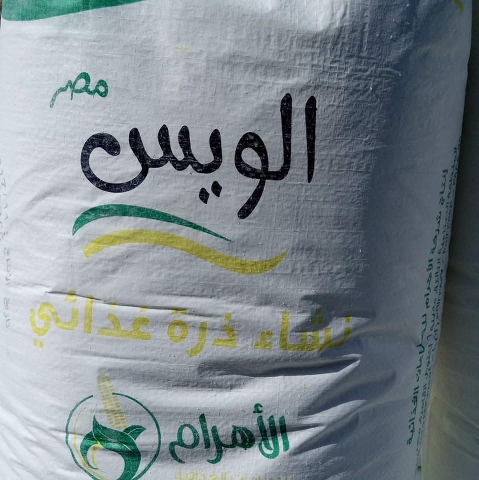 المصريه لتجارة وتوزيع النشا الغذائى - النشا الغذائى في مصر عندك مصنع ...