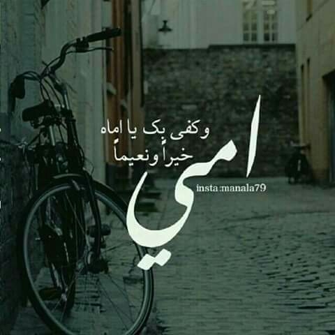 أمي