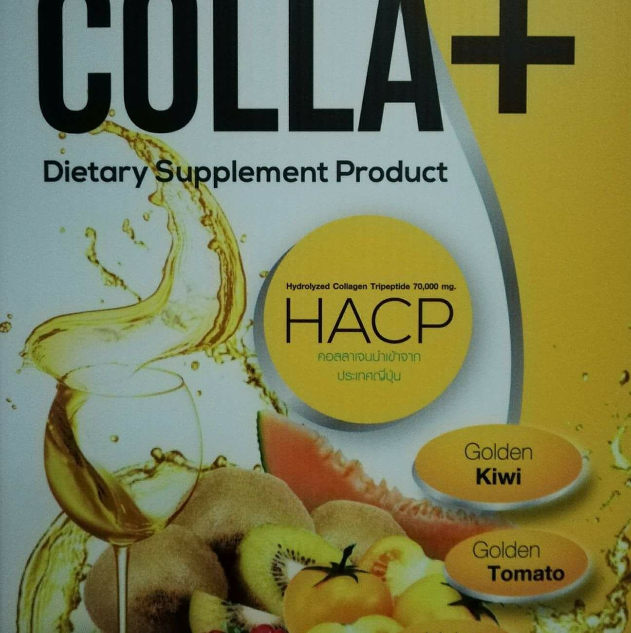 Colla Plus คอลล่าพลัส คอลลาเจน ศูนย์กระจายสินค้า บางบัวทอง