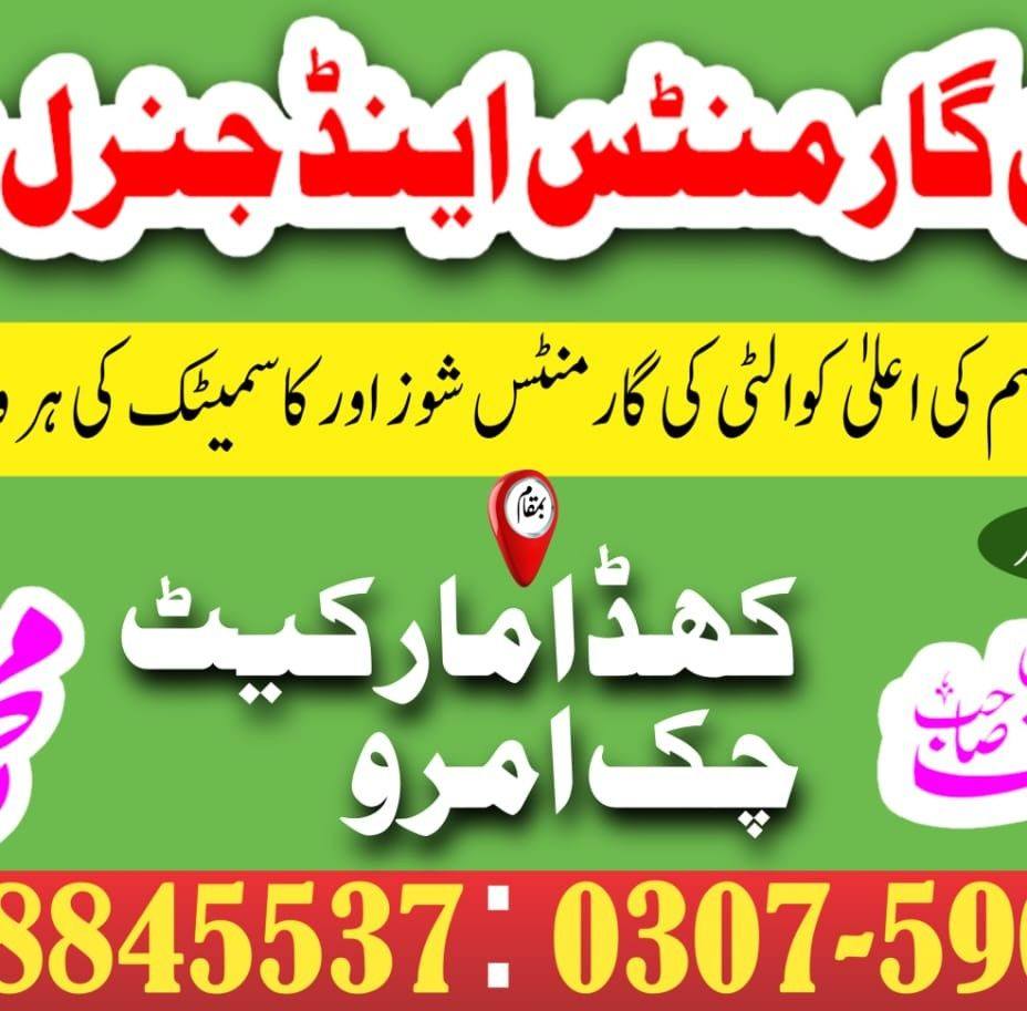 Rashid Ali Gujjar