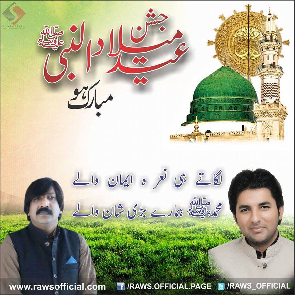 Rajpoot Federation of Pakistan
