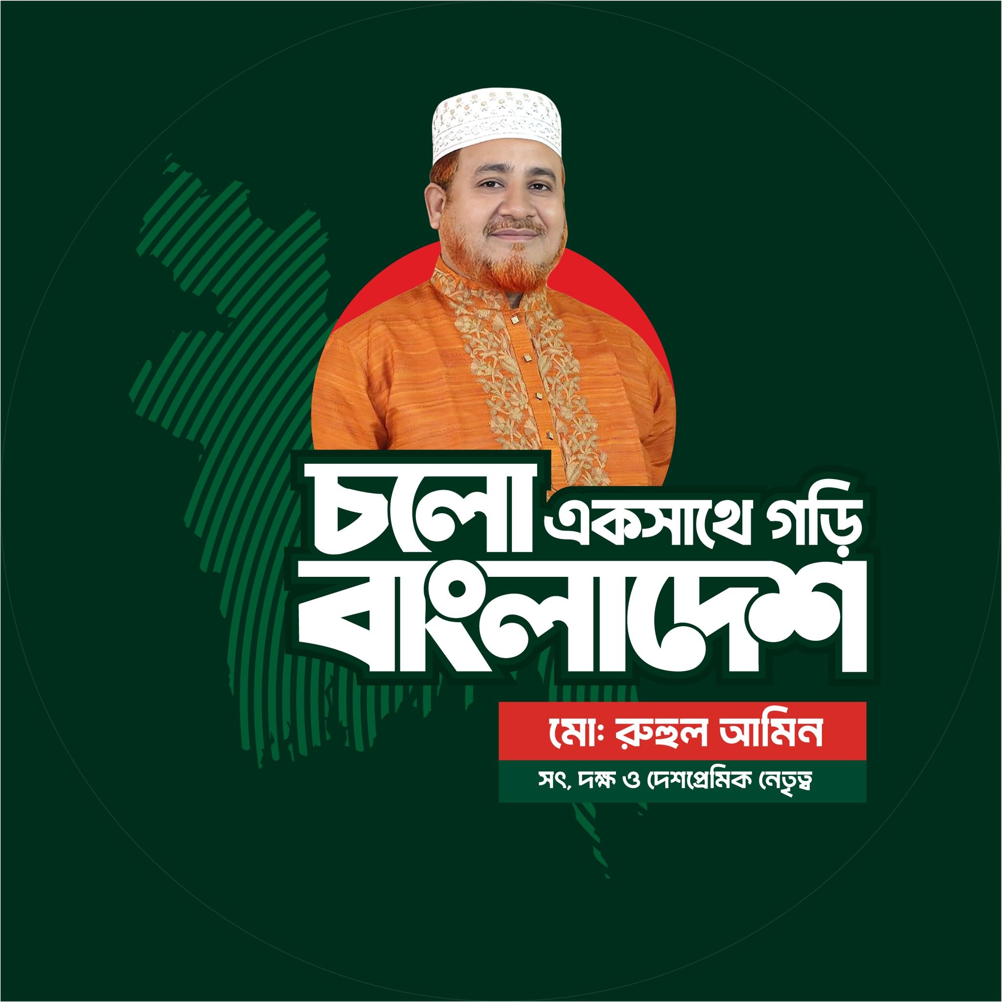 Md Rokibul Islam