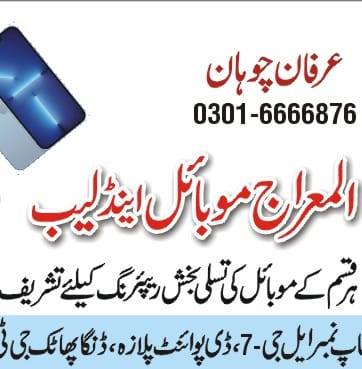 Al Meraj Mobile & Lab