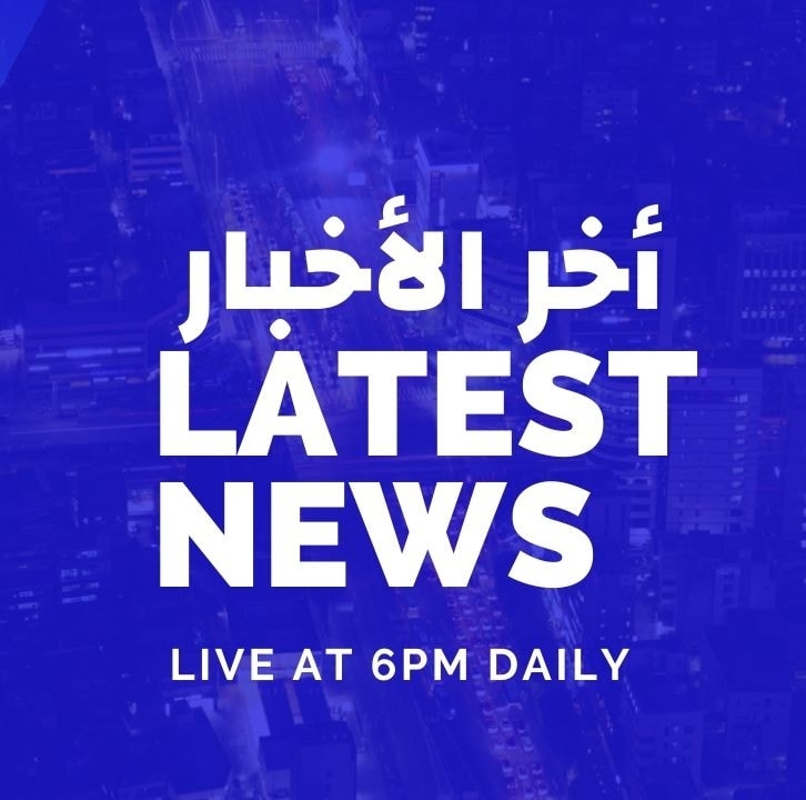 أخر الأخبار