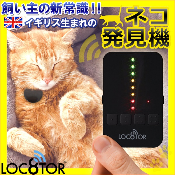 Loc8tor Japn