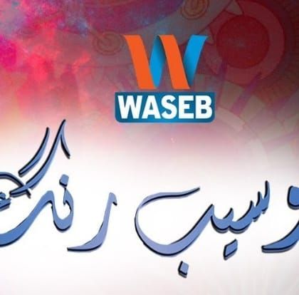 Waseeb Rang