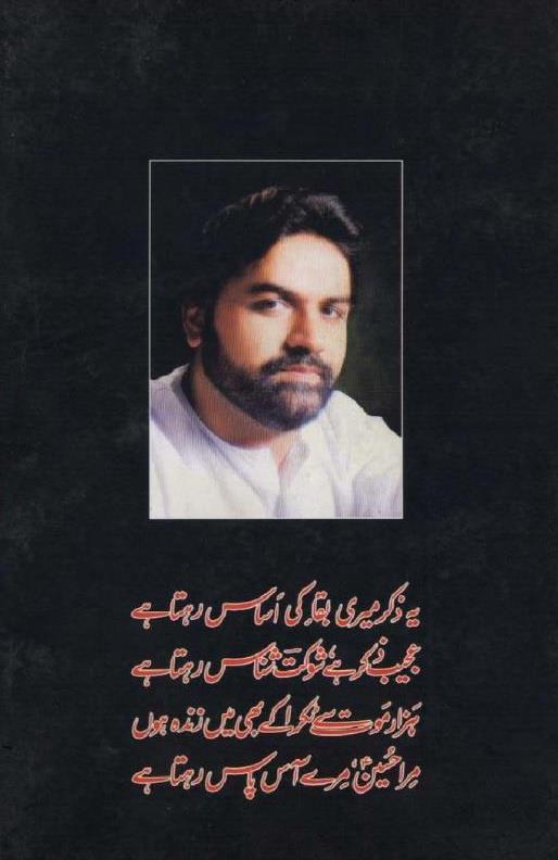Shaukat Raza Shaukat