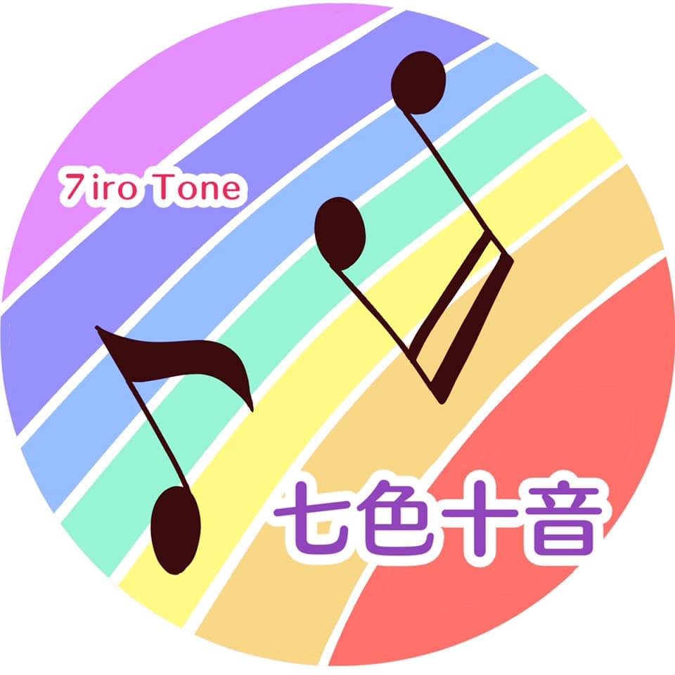 七色十音
