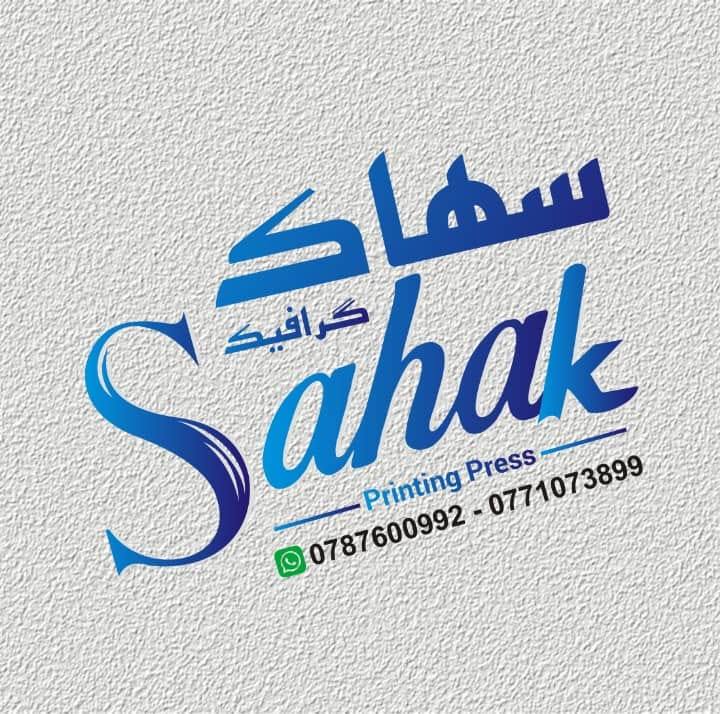 Sahak Printing Press