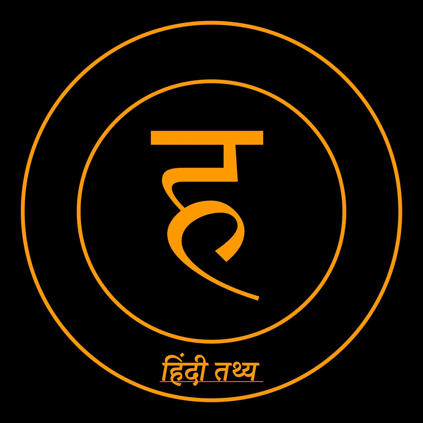 Hindi tathya
