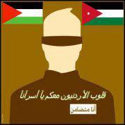 عشـآق الآردن و فلسطيـن