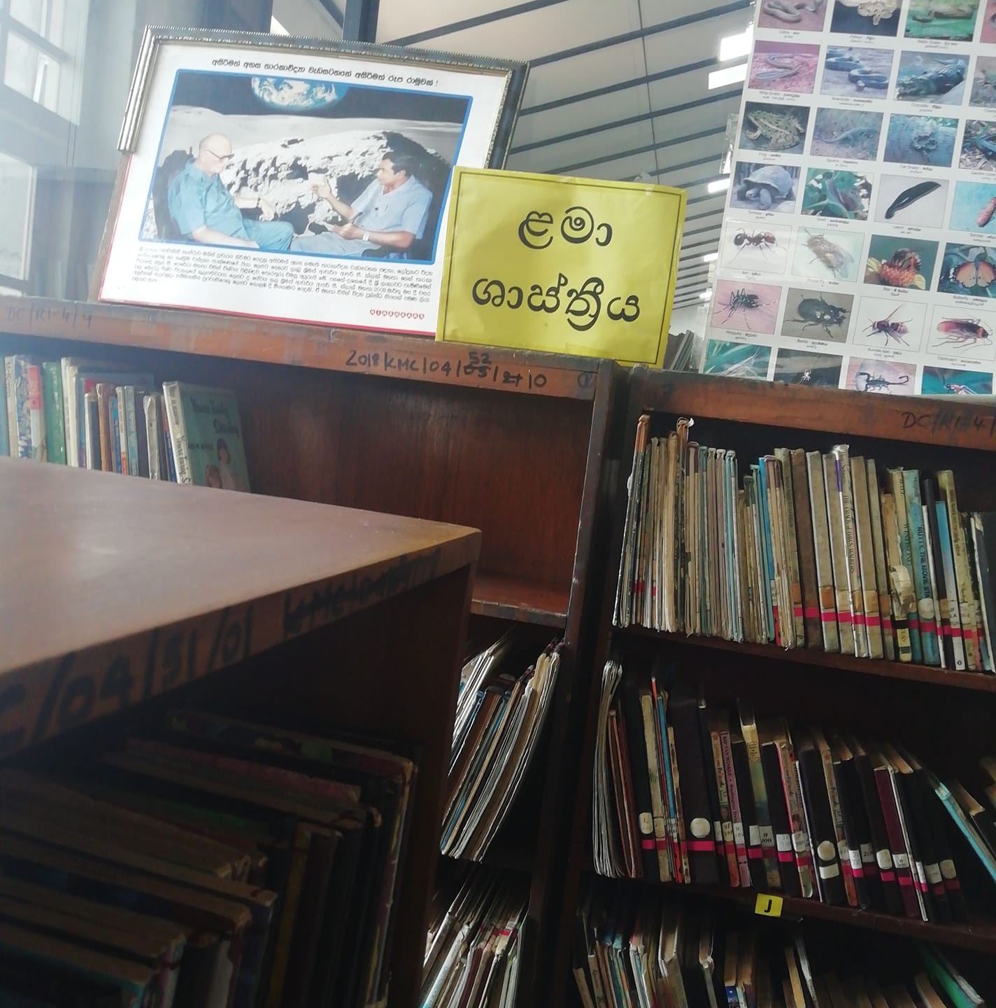 Rajagiriya Public Library | Rajagiriya