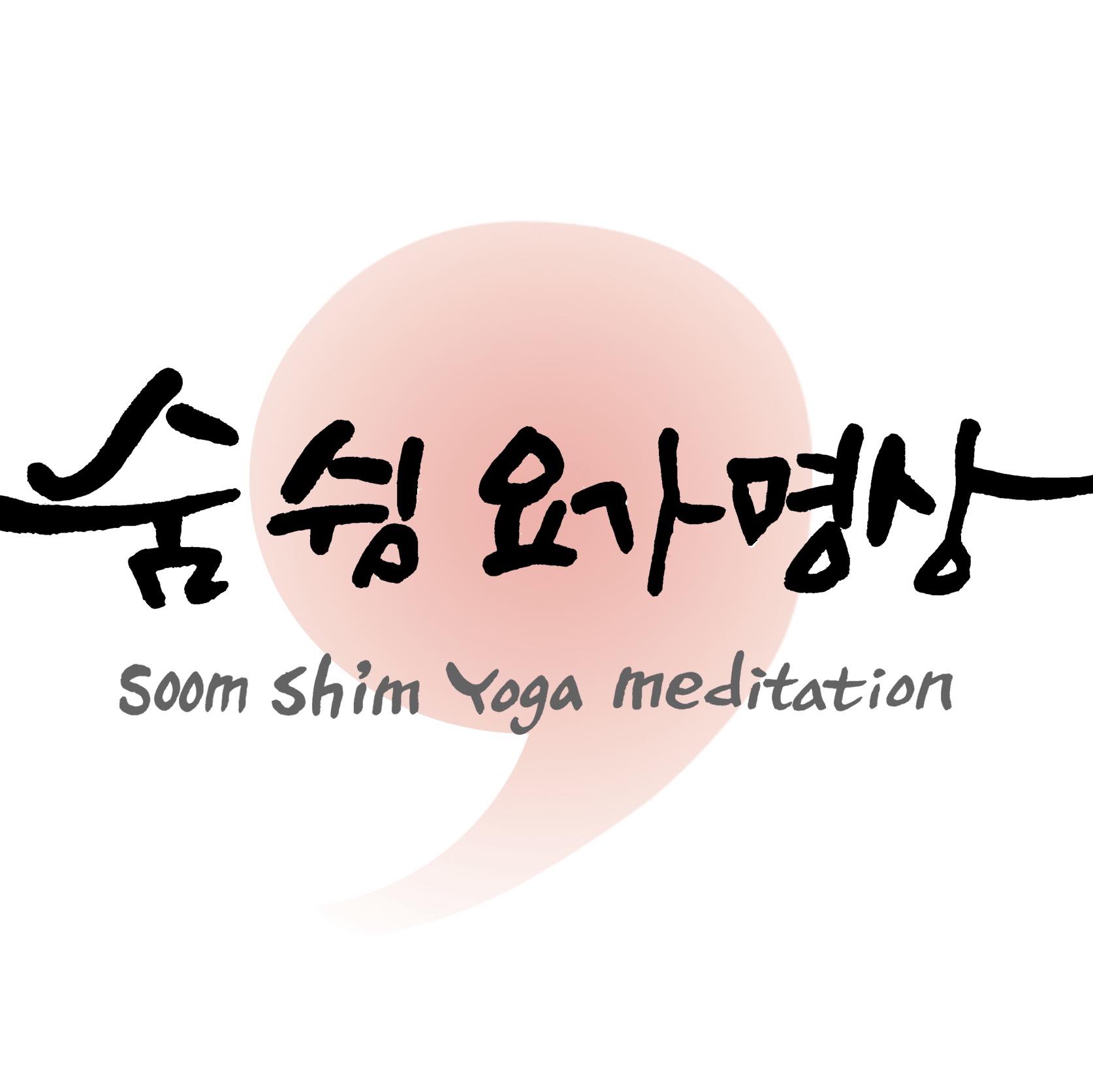 숨,쉼 요가명상 | Daejeon