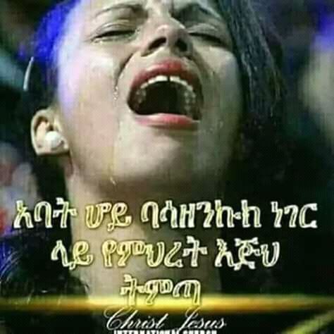 Ye eyesus christose yedemu fre negni - blood fruit